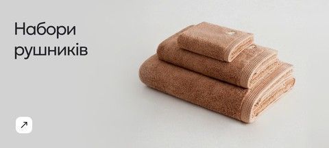 Банер зі стопкою трьох сірих махрових органічних рушників і відповідним написом