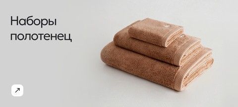 Баннер с фрагментом махровых полотенец и соответствующей надписью
