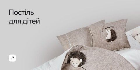 Банер із зображенням дитячої постільної білизни з органічної бавовни