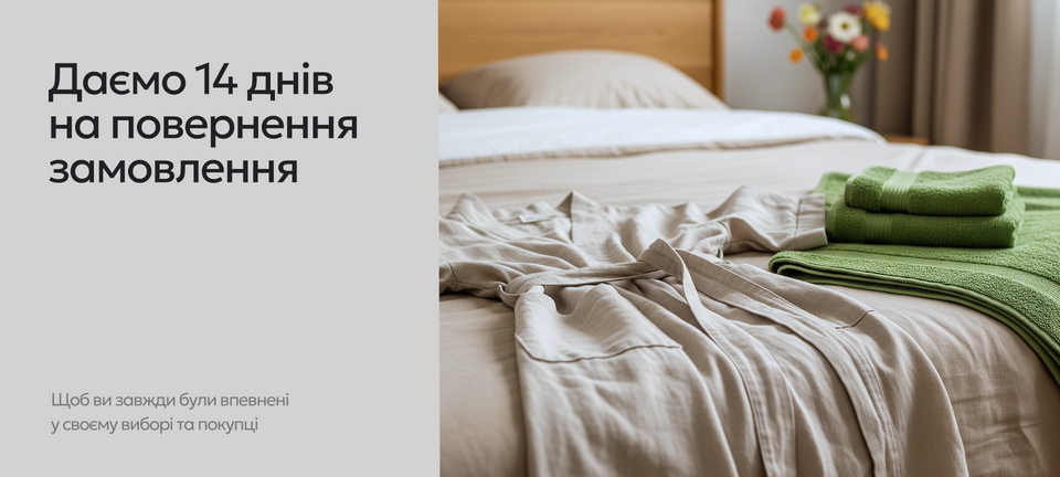 Красива спальна кімната з ліжком, на якому лежать зелені рушники і жіночий лляний халат